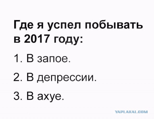 А у вас как лето прошло?