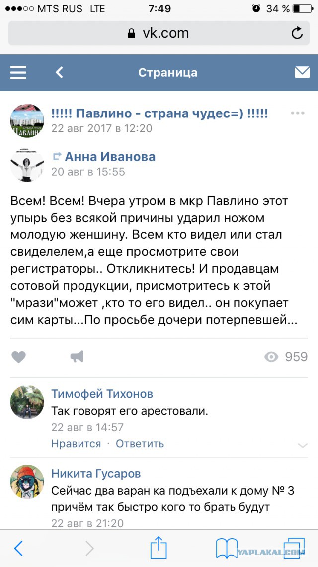 ВНИМАНИЕ! Серийный маньяк продолжает убивать людей!