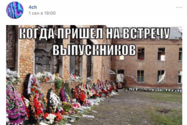 Чайку просят наказать паблик «ВКонтакте» за жестокие демотиваторы о Беслане