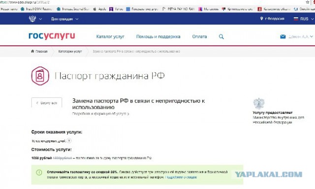 Я гражданин！