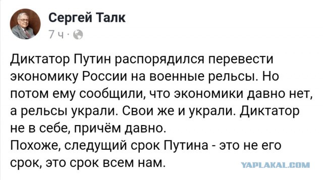 Путин: российский бизнес должен быть готов перейти на военные рельсы