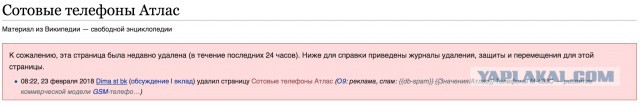 Военный телефон из РФ за 2000$ оказался китайским