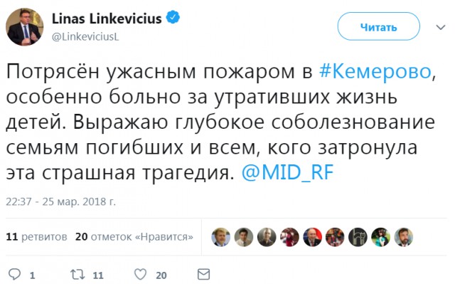 Пожар в ТЦ "Зимняя Вишня", Кемерово