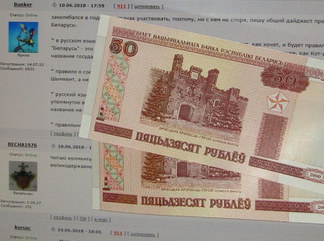 Про "Беларусь" и "В Украину"