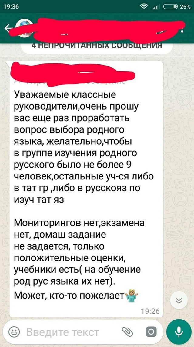 Скандал в Татарстане! Министр образования призвал родителей ставить на колени!