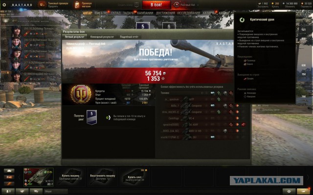 Wargaming 57