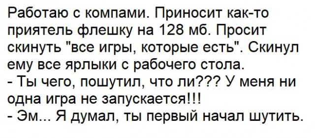 Прикольные комментарии и высказывания из Сети