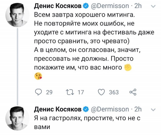 СК предупредил об ответственности за провокации на митинге в Москве