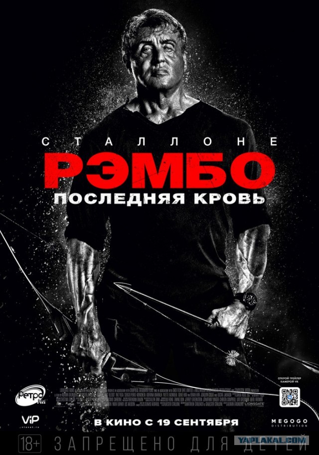 Что вы могли не знать про Рэмбо