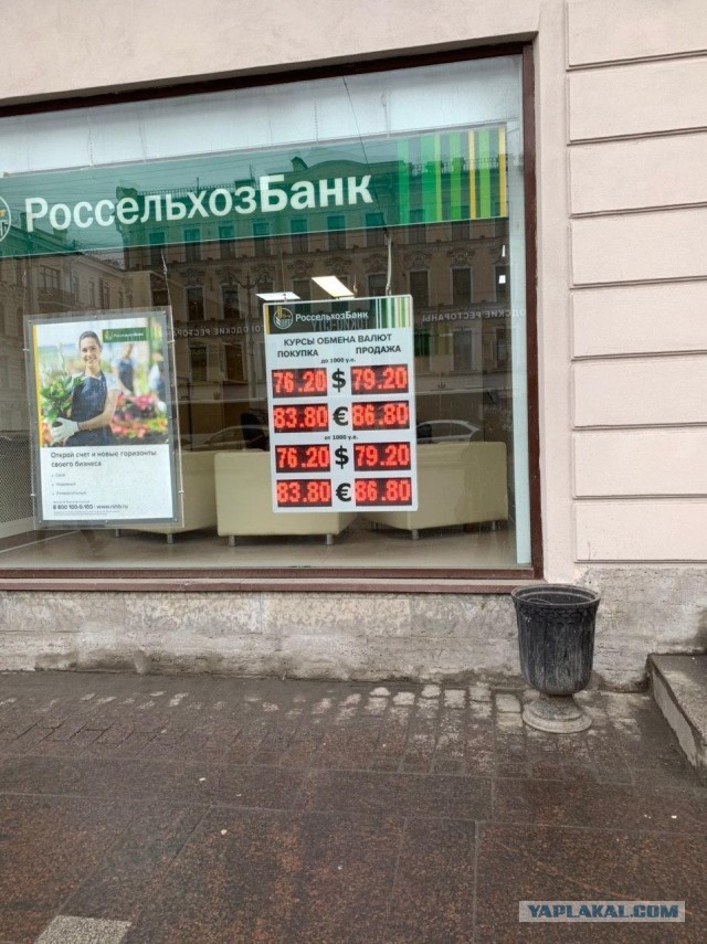 Курс доллара превысил 79 рублей