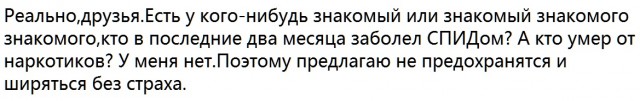 За@бал ваш вирус