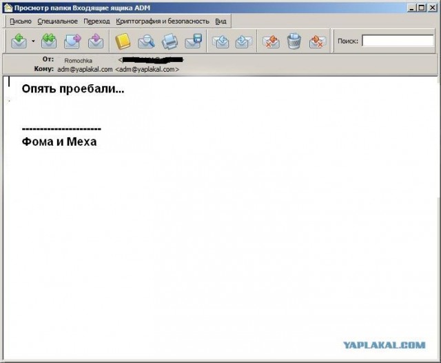 Почему меня забанили на ЯПлакалъ?