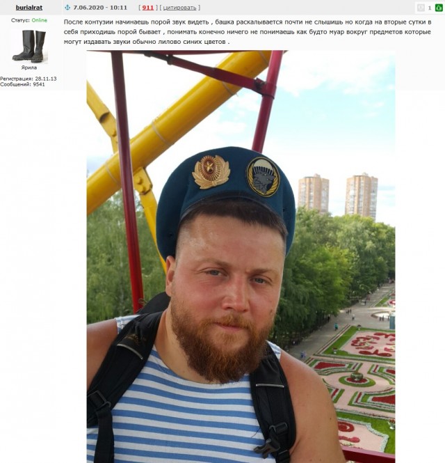 Контузия и с чем её едят