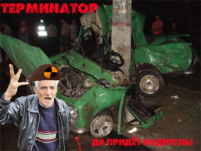 Да придет смеситель!