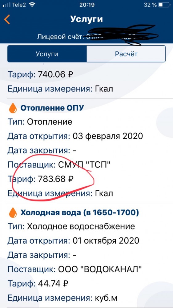 Выгоден ли счётчик при центральном отоплении?