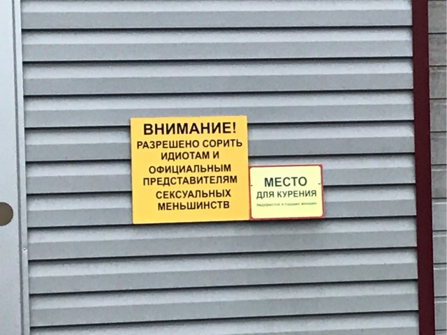 В Днепропетровской области установили билборд с  рекламой против поджигателей травы