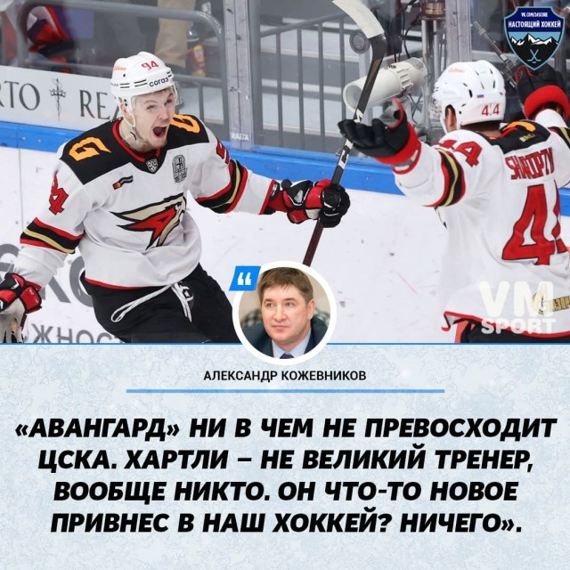 "Веселее, вы в хоккее! “(ЧМ в Латвии)