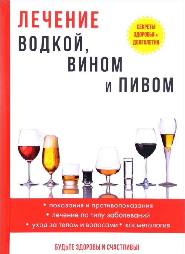 У врача, лечившего пивом COVID-19, не умер ни один пациент