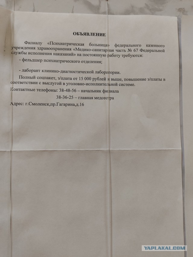 Вакансии медработников и их зарплаты в Смоленской области