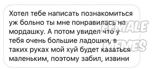 Мемасы (Пошлятина и мат)