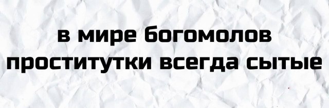 Аморальная деградация