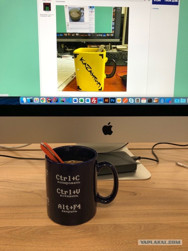 А из какой кружки вы пьёте на работе?