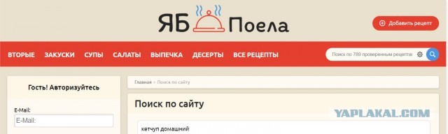 Кетчуп для советского человека