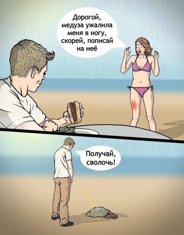 Аморальная деградация