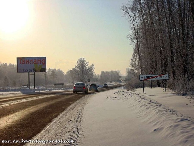 Красноярск-26 - Железногорск- Атомград-Девятка