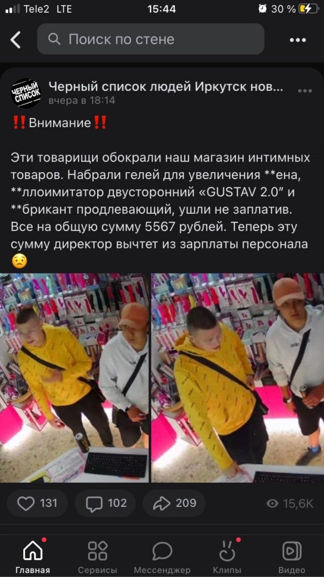 Ограбление интим-магазина