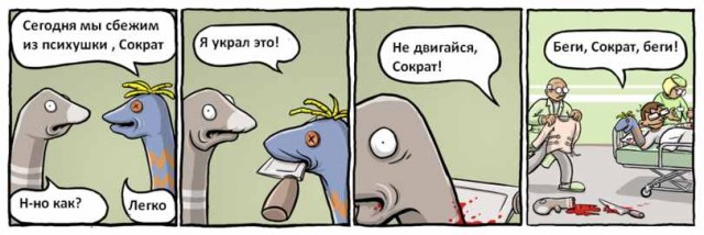 Добро пожаловать в дурдом, дорогие деграданты