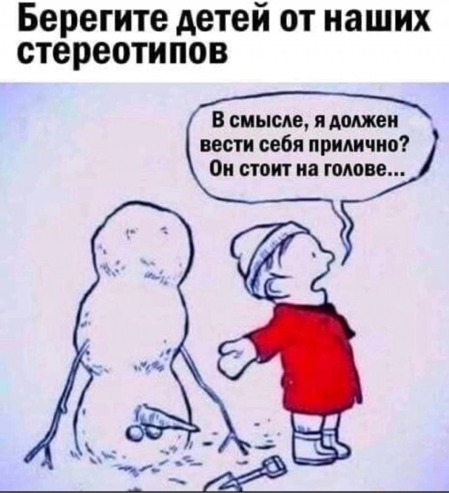 Разнообразного характера мемы