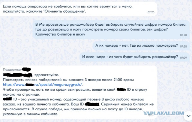 Мегалохотрон