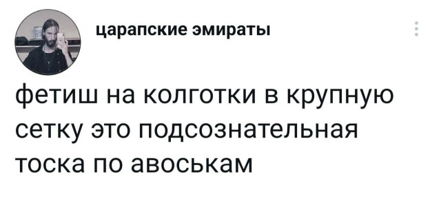 Забавные комментарии из социальных сетей (23.01.23)