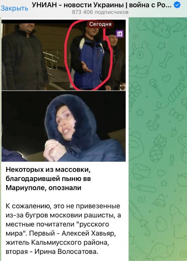 «Это всё неправда, это всё напоказ!»