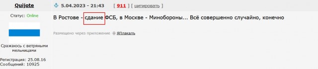 Победная поступь идиотизма по планете – том 11