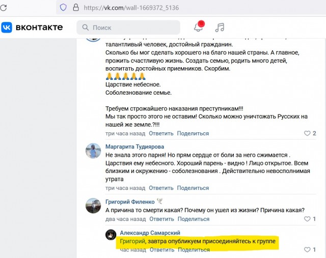 В Омске молодой студент заступился за девушку и был забит до смерти