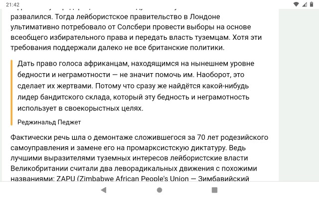 Родезия — африканский рай белых, которому не оставили шансов