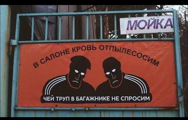 Экспресс мойка чистка