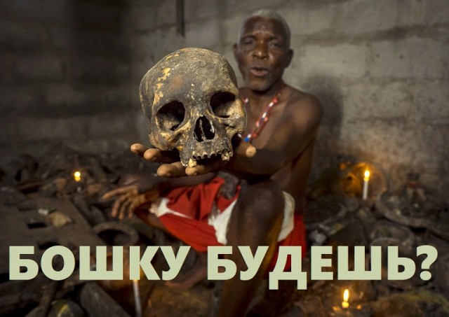 Наркоманы в Африке курят покойников — это переросло в эпидемию