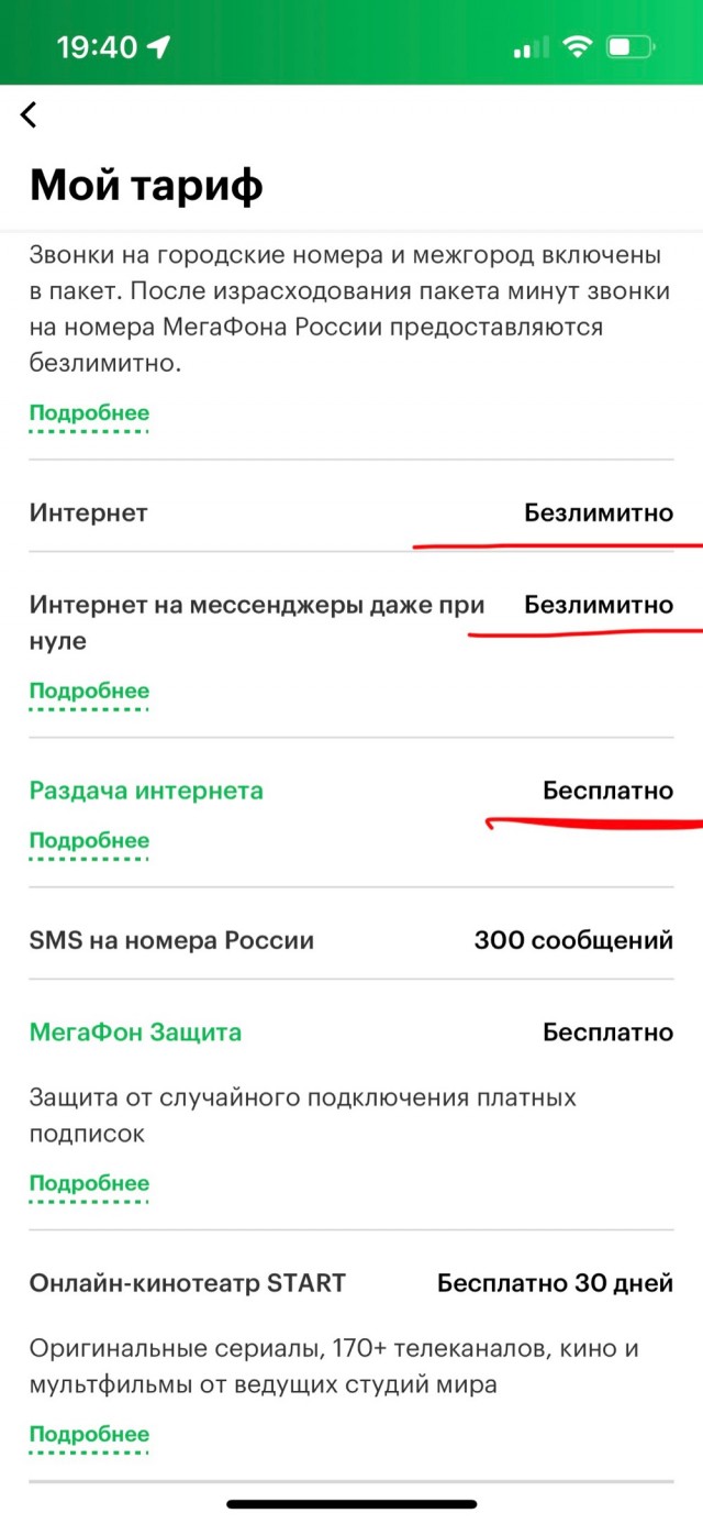Мегафон провернул новую Мошенническую схему с миллионами абонентов
