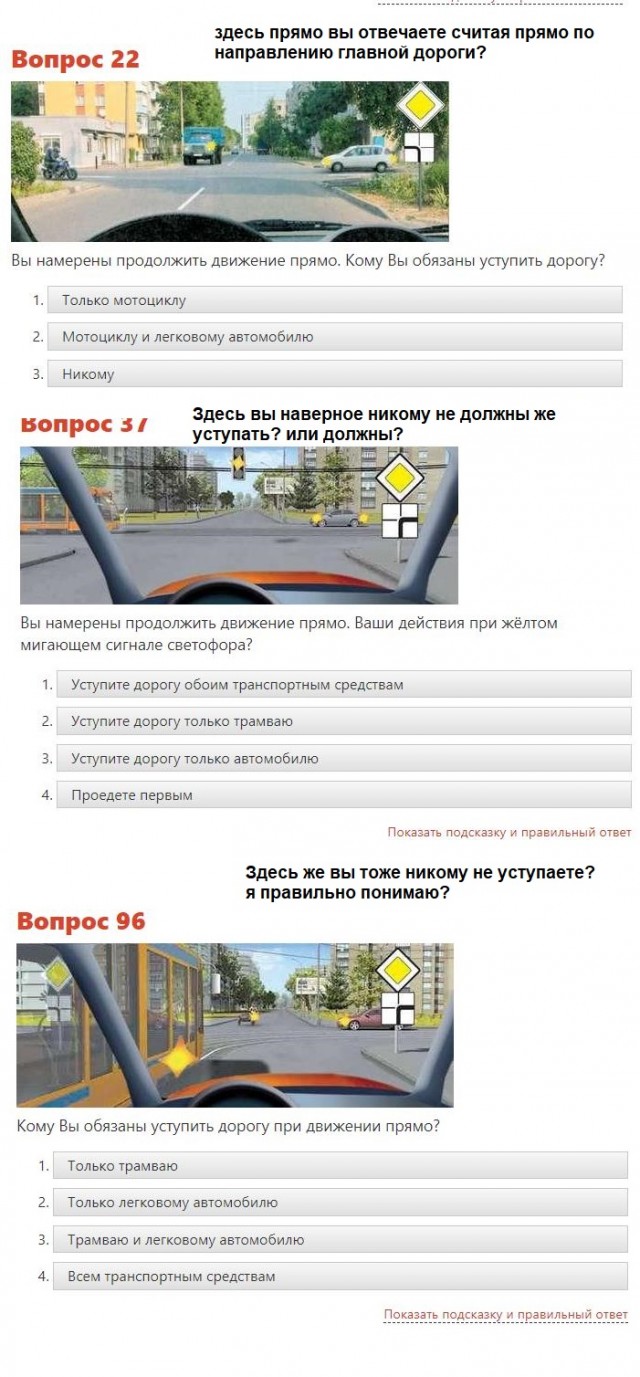 Спорный момент в ПДД