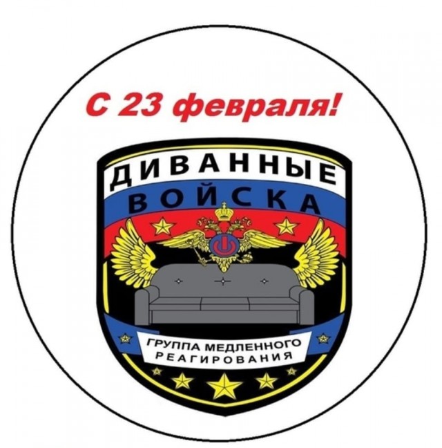 С праздником!