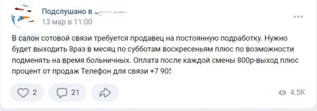Регионы... Предложения работодателей 30-40 тыс, как людям работать в нынешнее время?