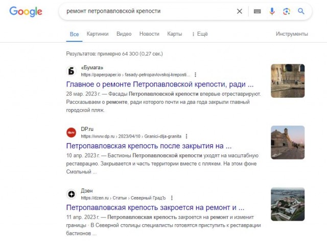 Санкт-Петербург 24.03.2024