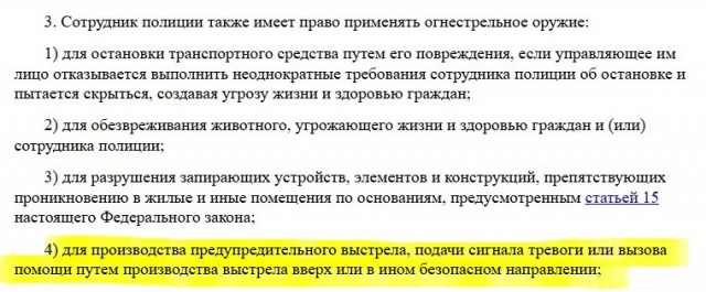 Полицейские открыли стрельбу, чтобы обезвредить неадеквата в военной форме, угрожавшего людям ножом