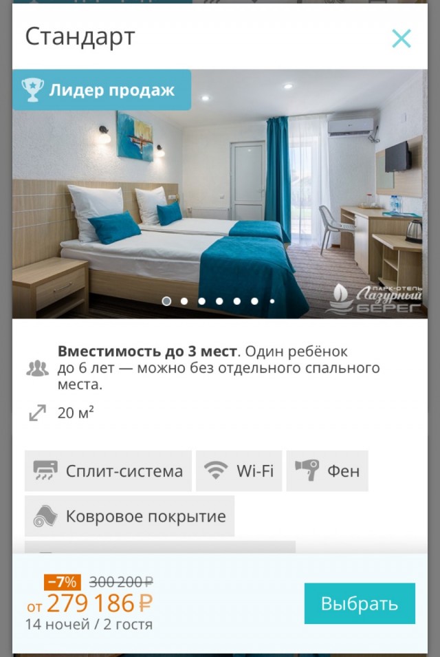 Сколько стоит отдых в Анапе семье из трех человек? 12 дней - 145 тыс. рублей на троих