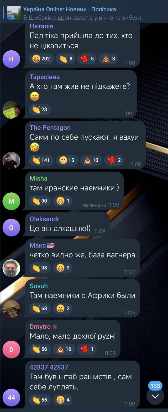 Атака беспилотника в Шебекино