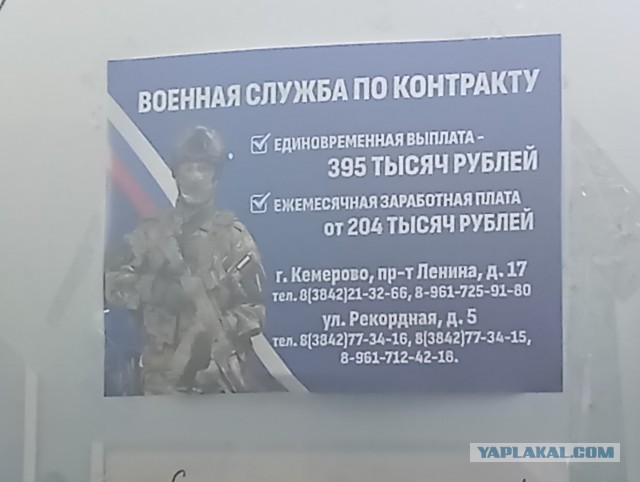 А на СВО платят всё больше и больше...