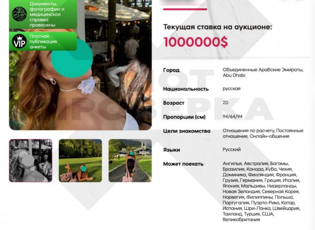 Продавать девственность начали россиянки по бешеным ценам. Цены доходят до 91 миллиона рублей.